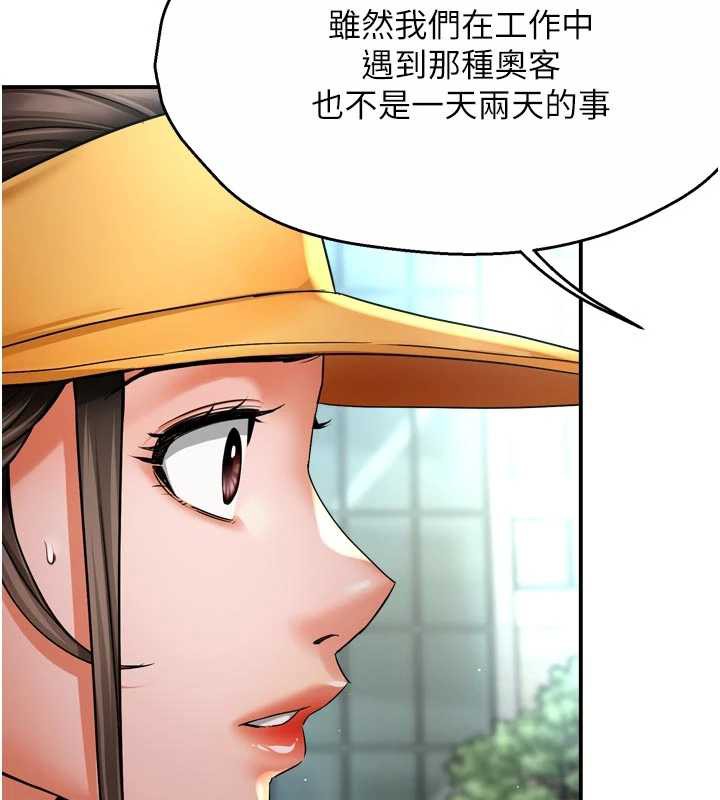 痒乐多阿姨 - 第85話-獨自苦惱的代價 - page 98