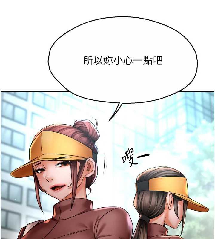 痒乐多阿姨 - 第85話-獨自苦惱的代價 - page 102