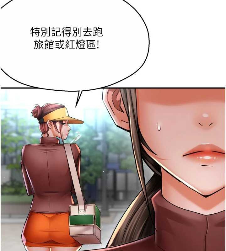 痒乐多阿姨 - 第85話-獨自苦惱的代價 - page 104