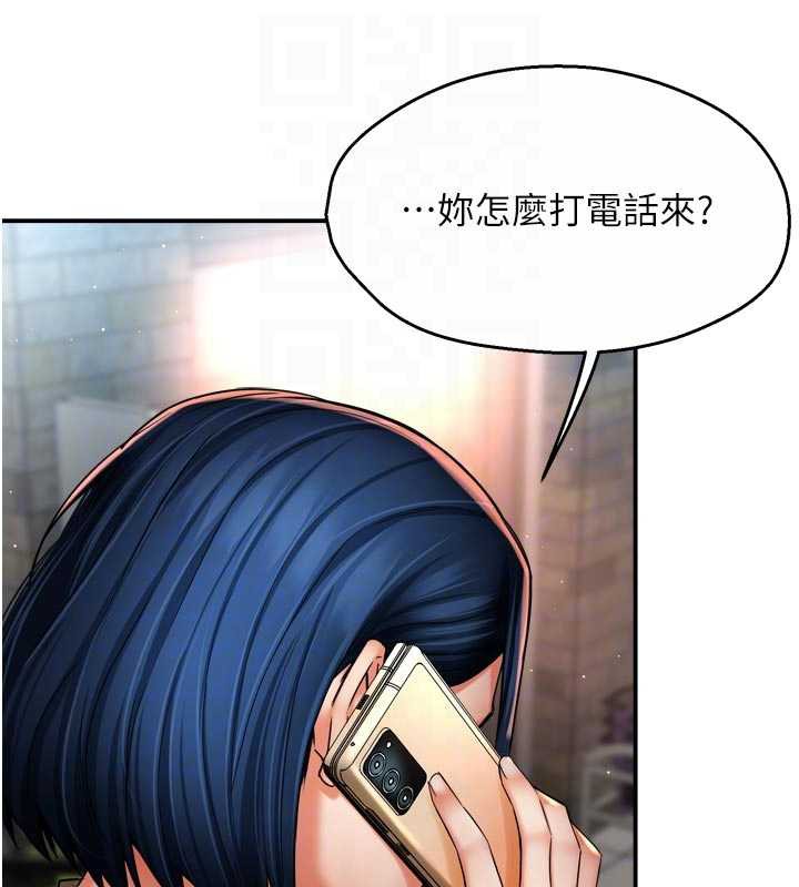 痒乐多阿姨 - 第85話-獨自苦惱的代價 - page 111
