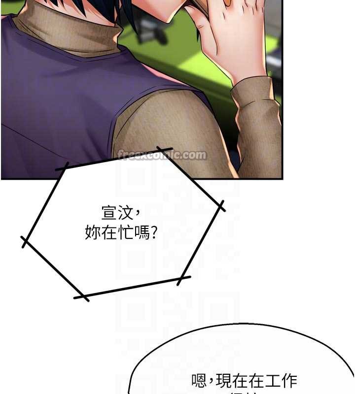 痒乐多阿姨 - 第85話-獨自苦惱的代價 - page 112