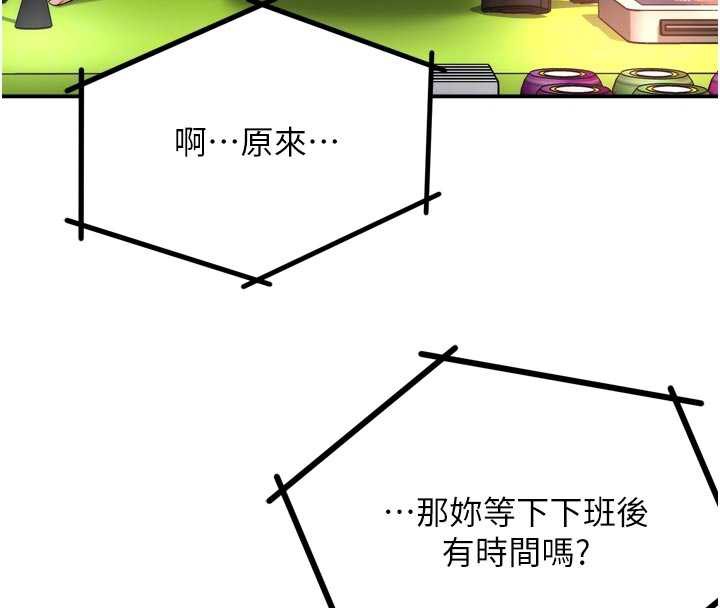 痒乐多阿姨 - 第85話-獨自苦惱的代價 - page 114