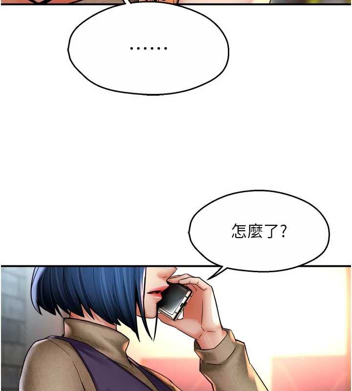 痒乐多阿姨 - 第85話-獨自苦惱的代價 - page 116