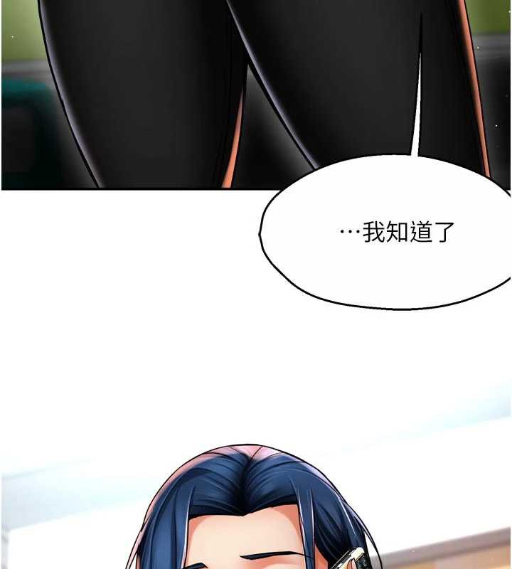 痒乐多阿姨 - 第85話-獨自苦惱的代價 - page 121