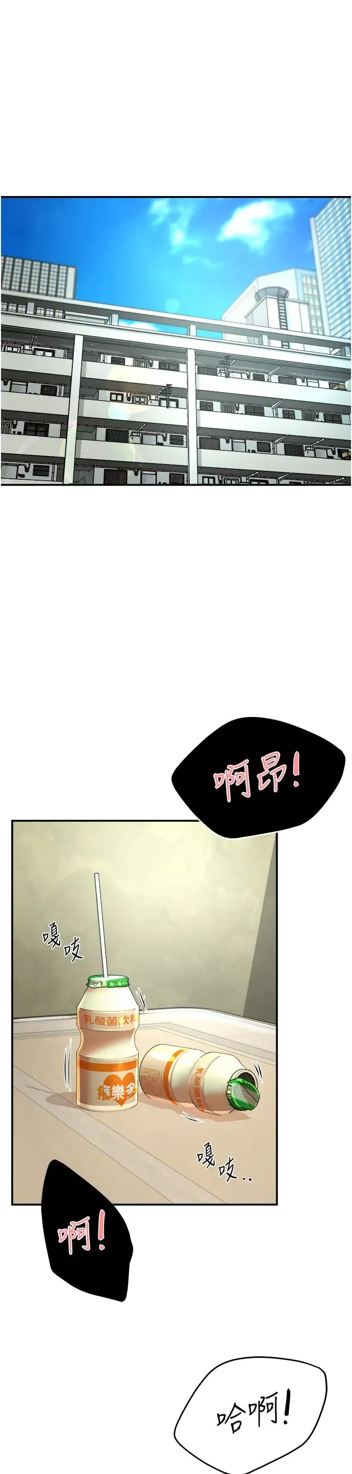 痒乐多阿姨 - 第9話-今天也被你餵得好飽~ - page 1