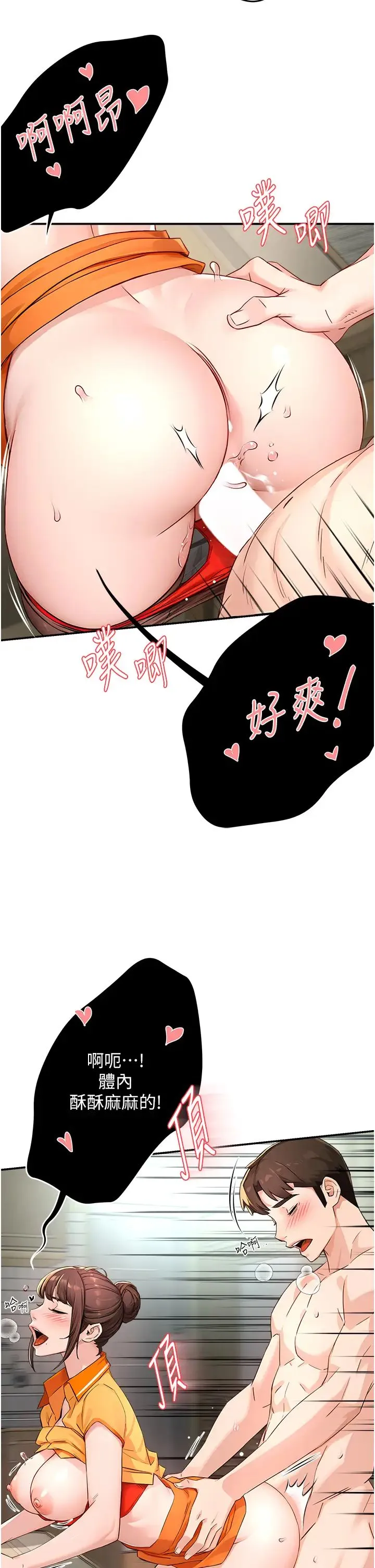 痒乐多阿姨 - 第9話-今天也被你餵得好飽~ - page 2