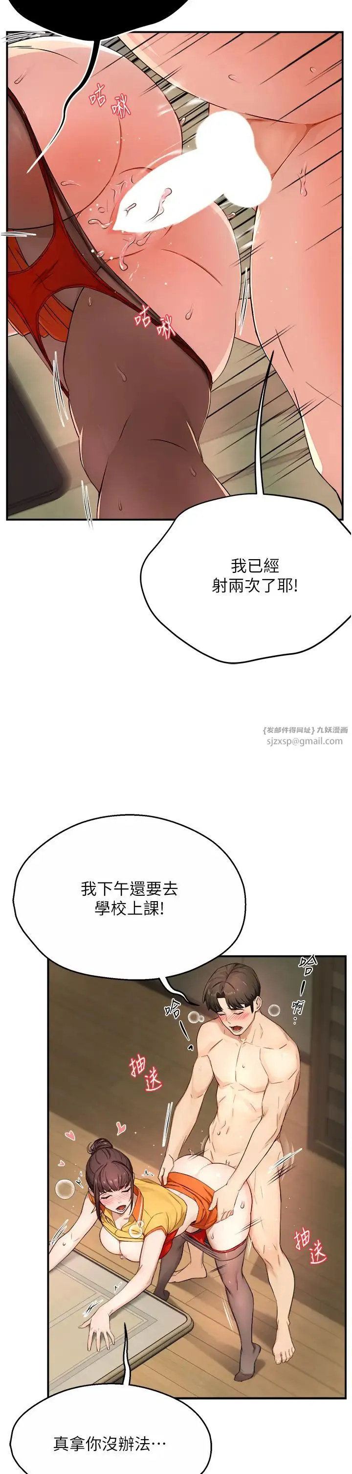 痒乐多阿姨 - 第9話-今天也被你餵得好飽~ - page 5