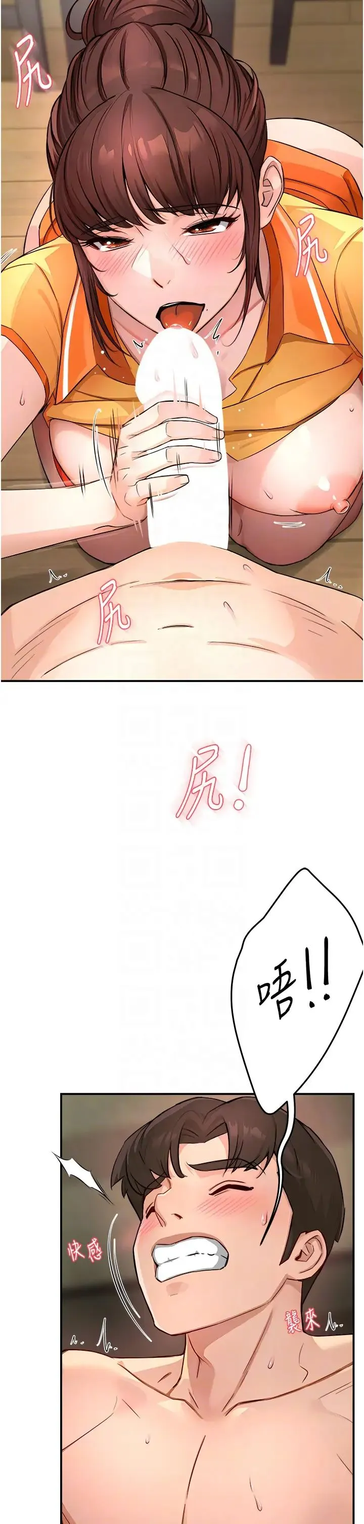 痒乐多阿姨 - 第9話-今天也被你餵得好飽~ - page 10