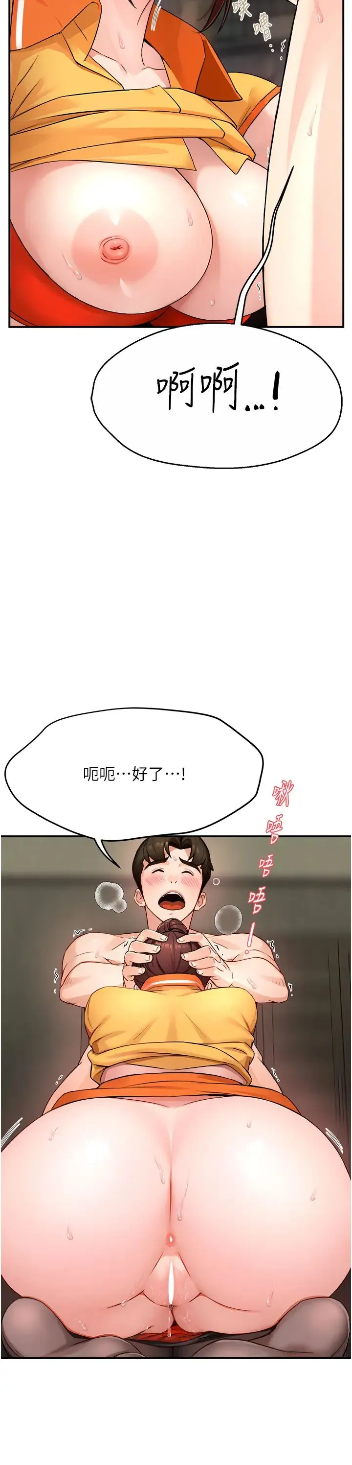 痒乐多阿姨 - 第9話-今天也被你餵得好飽~ - page 13