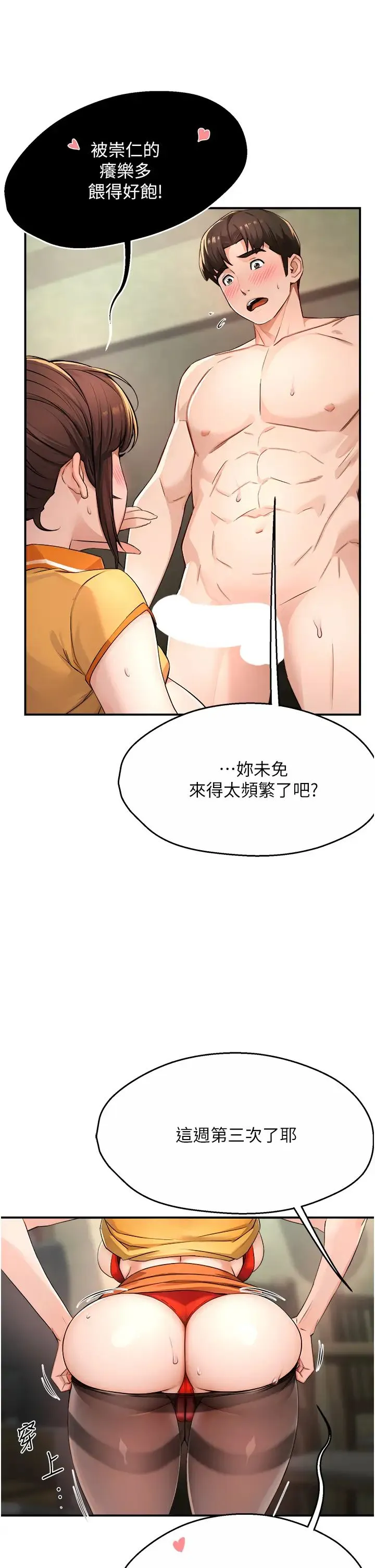 痒乐多阿姨 - 第9話-今天也被你餵得好飽~ - page 16