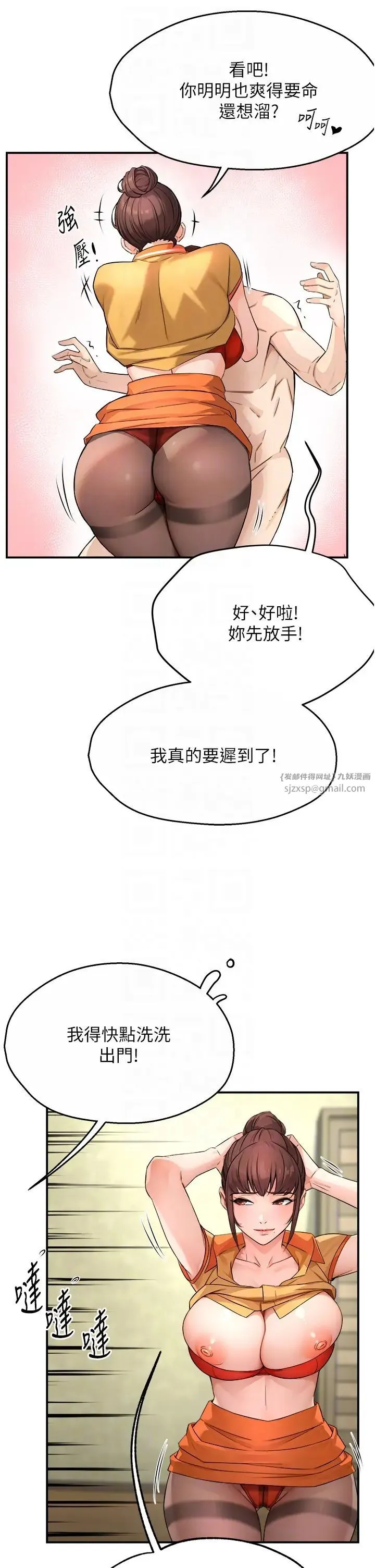 痒乐多阿姨 - 第9話-今天也被你餵得好飽~ - page 18