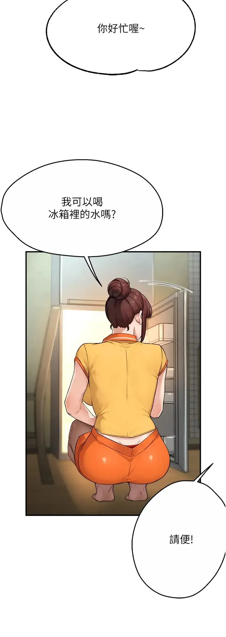 痒乐多阿姨 - 第9話-今天也被你餵得好飽~ - page 19