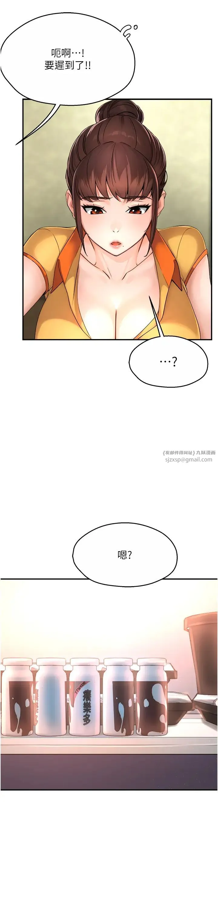 痒乐多阿姨 - 第9話-今天也被你餵得好飽~ - page 20