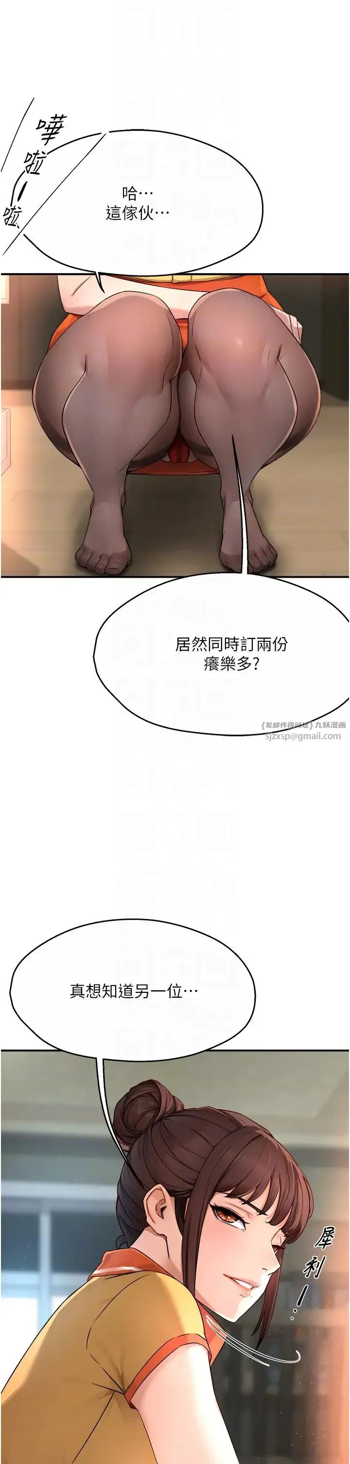 痒乐多阿姨 - 第9話-今天也被你餵得好飽~ - page 22