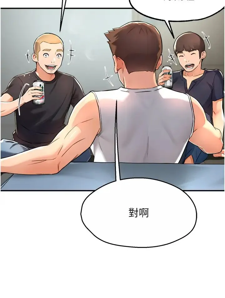 痒乐多阿姨 - 第9話-今天也被你餵得好飽~ - page 25