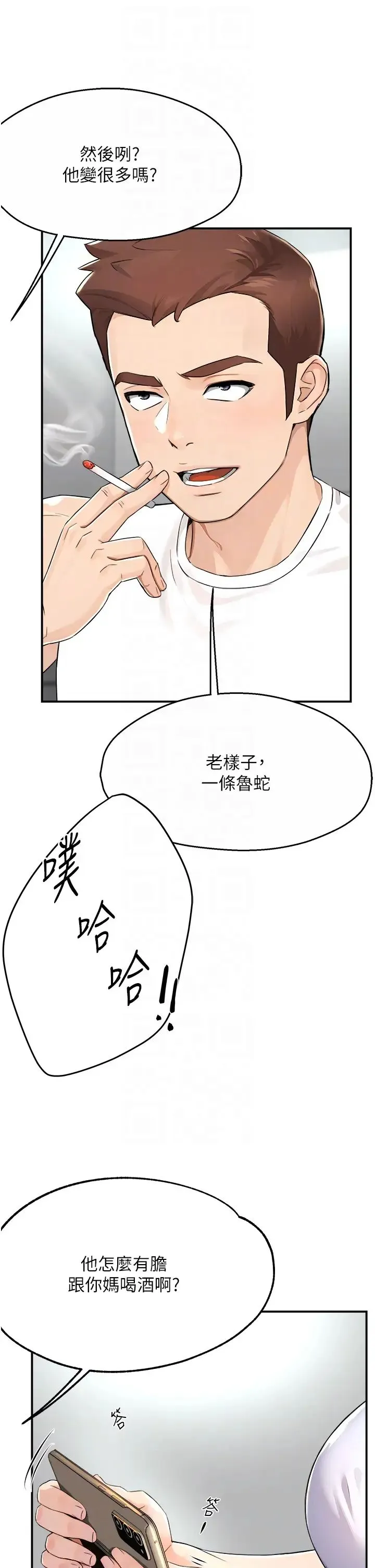 痒乐多阿姨 - 第9話-今天也被你餵得好飽~ - page 26