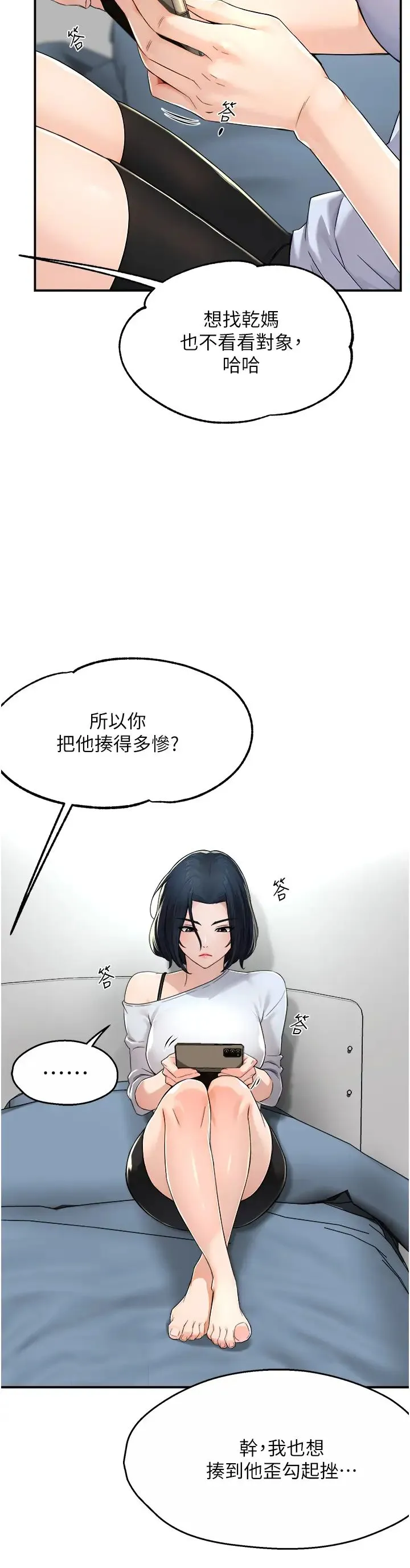 痒乐多阿姨 - 第9話-今天也被你餵得好飽~ - page 27