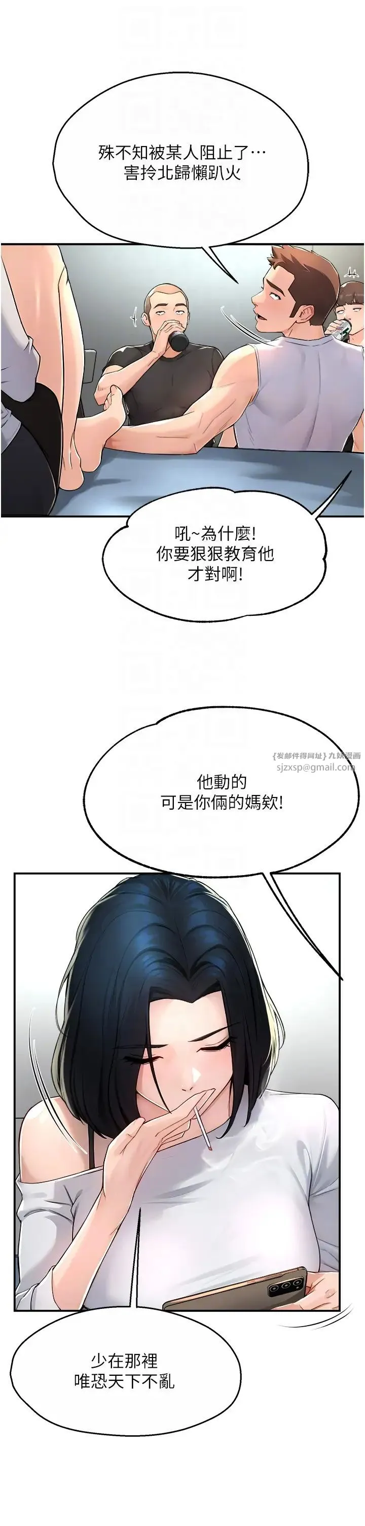 痒乐多阿姨 - 第9話-今天也被你餵得好飽~ - page 28