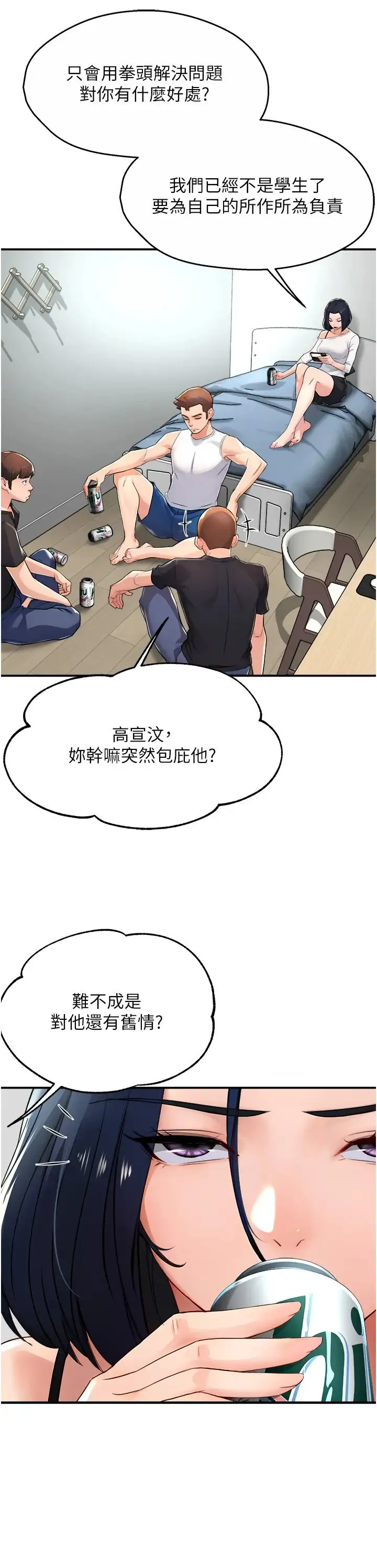 痒乐多阿姨 - 第9話-今天也被你餵得好飽~ - page 29