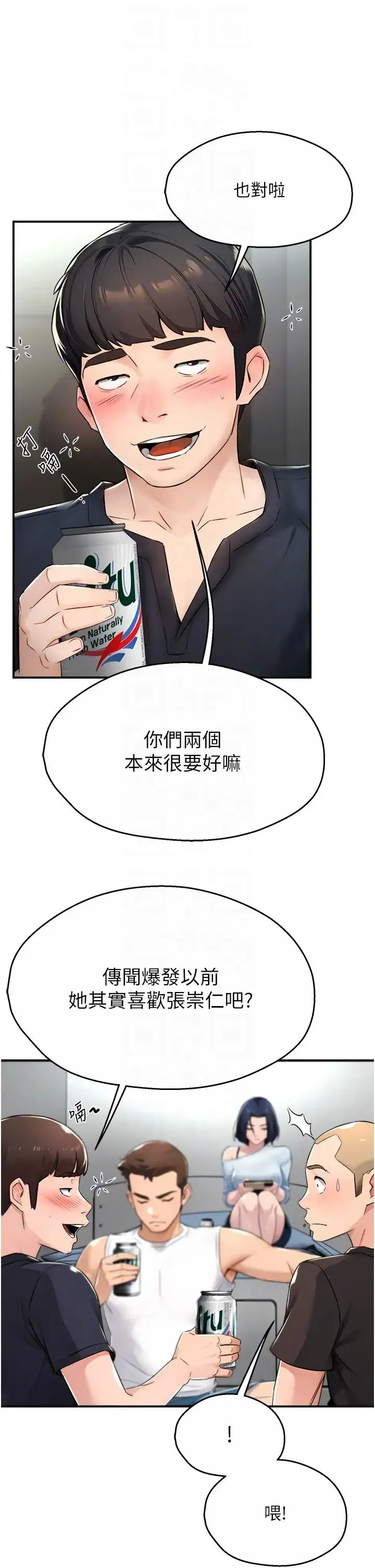 痒乐多阿姨 - 第9話-今天也被你餵得好飽~ - page 30