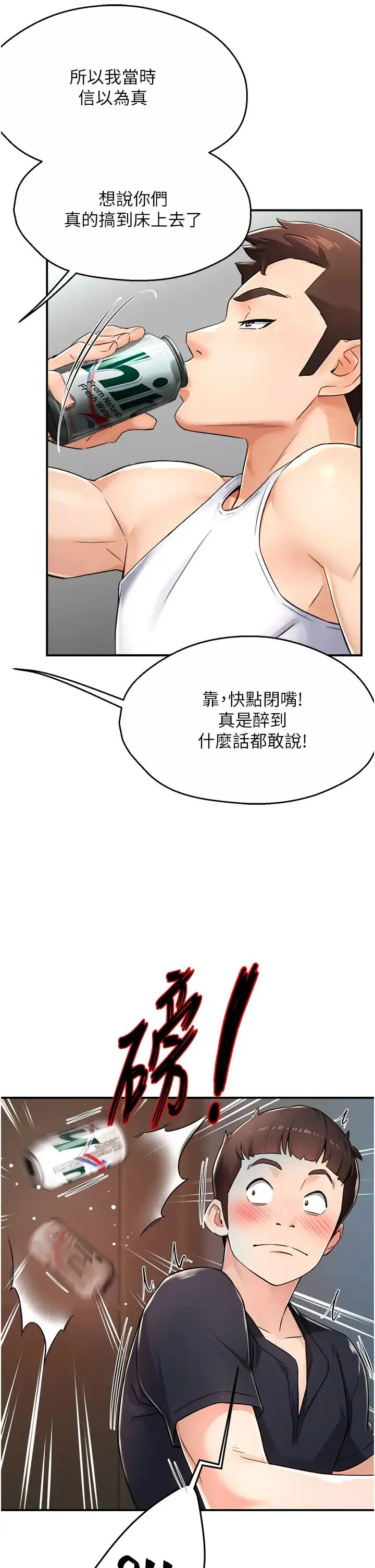 痒乐多阿姨 - 第9話-今天也被你餵得好飽~ - page 31