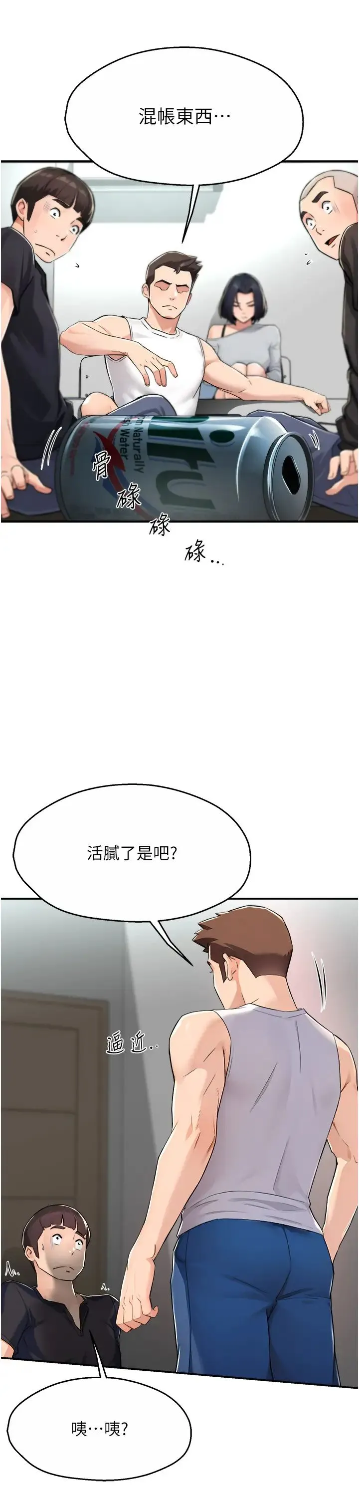 痒乐多阿姨 - 第9話-今天也被你餵得好飽~ - page 33