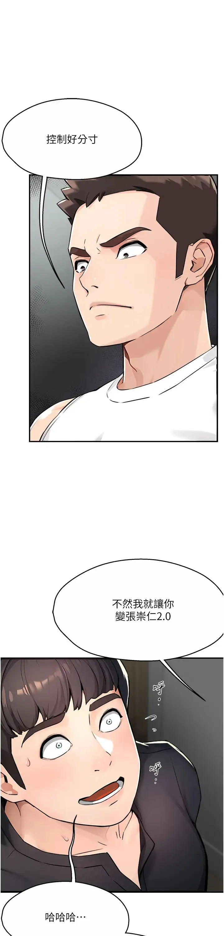 痒乐多阿姨 - 第9話-今天也被你餵得好飽~ - page 35