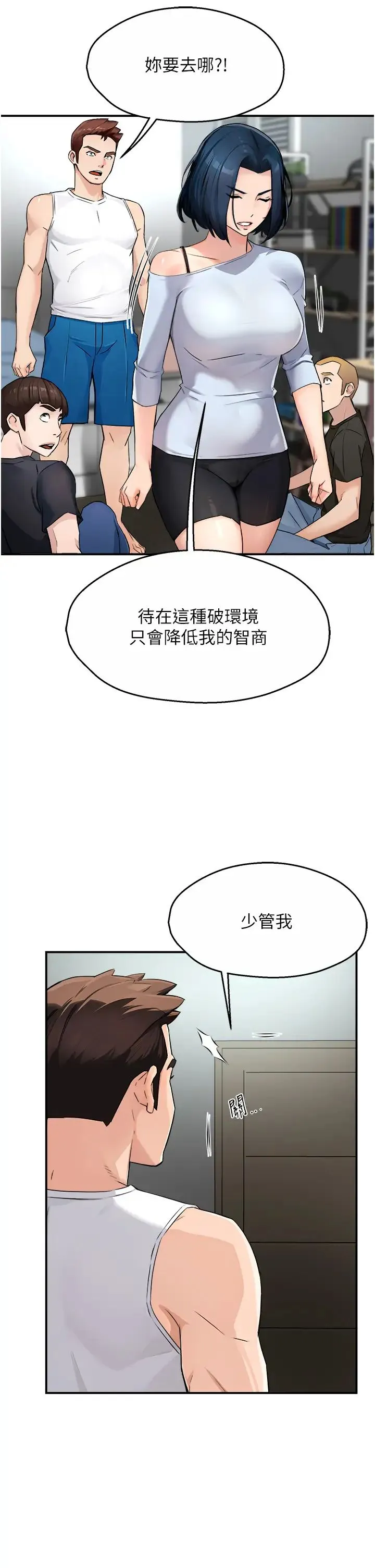 痒乐多阿姨 - 第9話-今天也被你餵得好飽~ - page 37