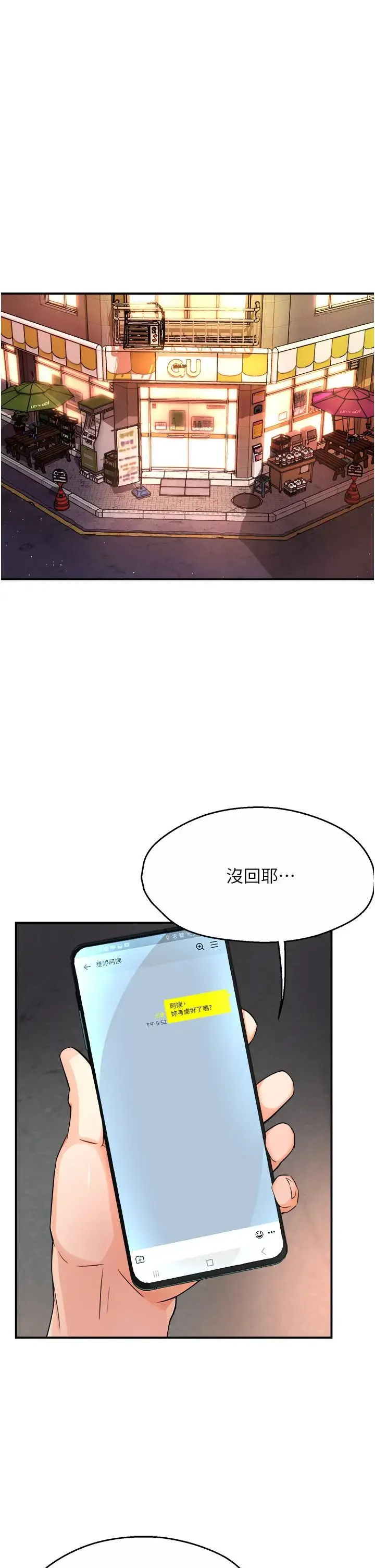 痒乐多阿姨 - 第9話-今天也被你餵得好飽~ - page 39