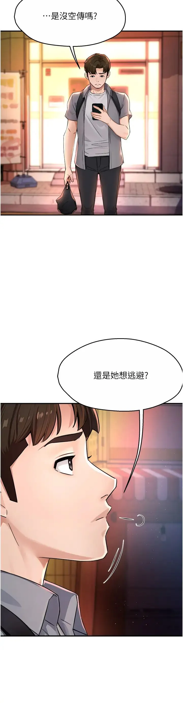 痒乐多阿姨 - 第9話-今天也被你餵得好飽~ - page 40