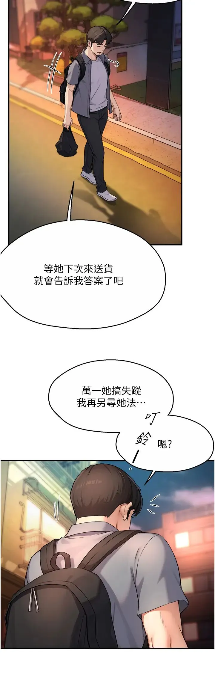 痒乐多阿姨 - 第9話-今天也被你餵得好飽~ - page 42
