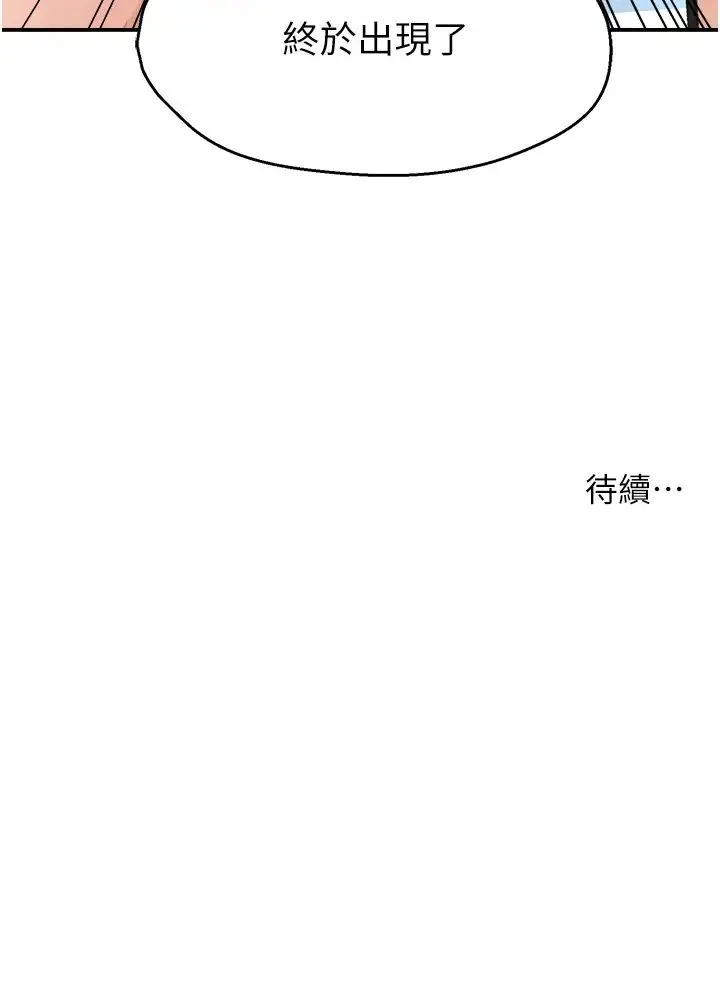 痒乐多阿姨 - 第9話-今天也被你餵得好飽~ - page 44