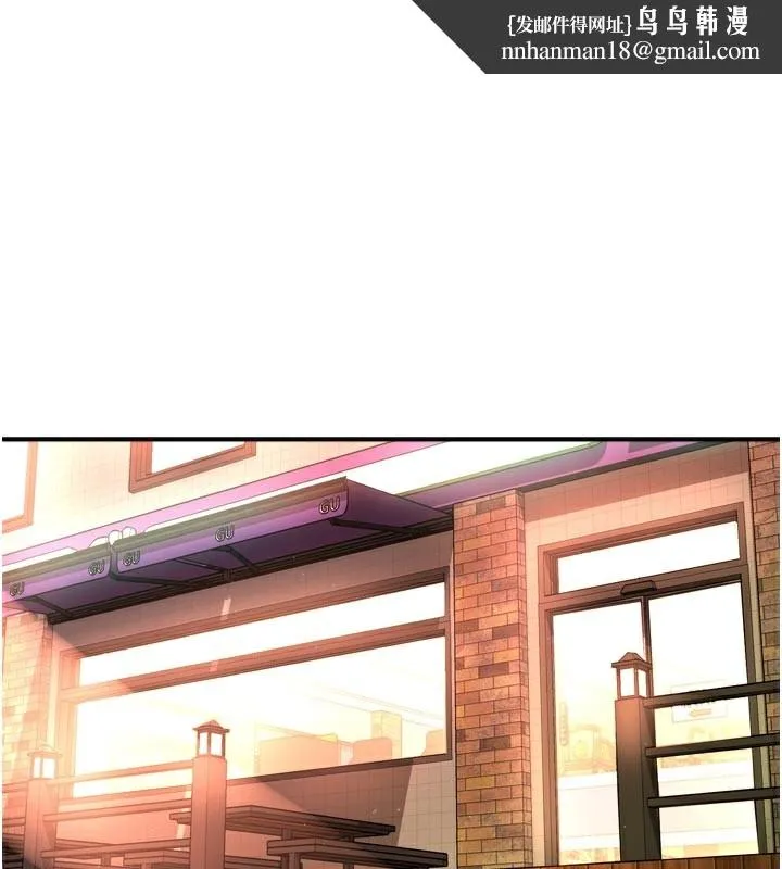 痒乐多阿姨 - 第75話-我們要不要結婚? - page 1
