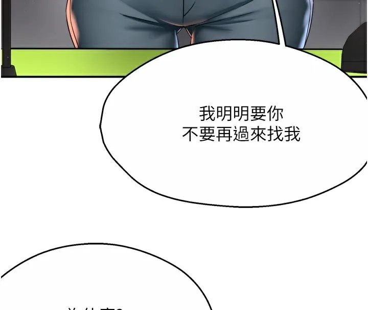 痒乐多阿姨 - 第75話-我們要不要結婚? - page 4