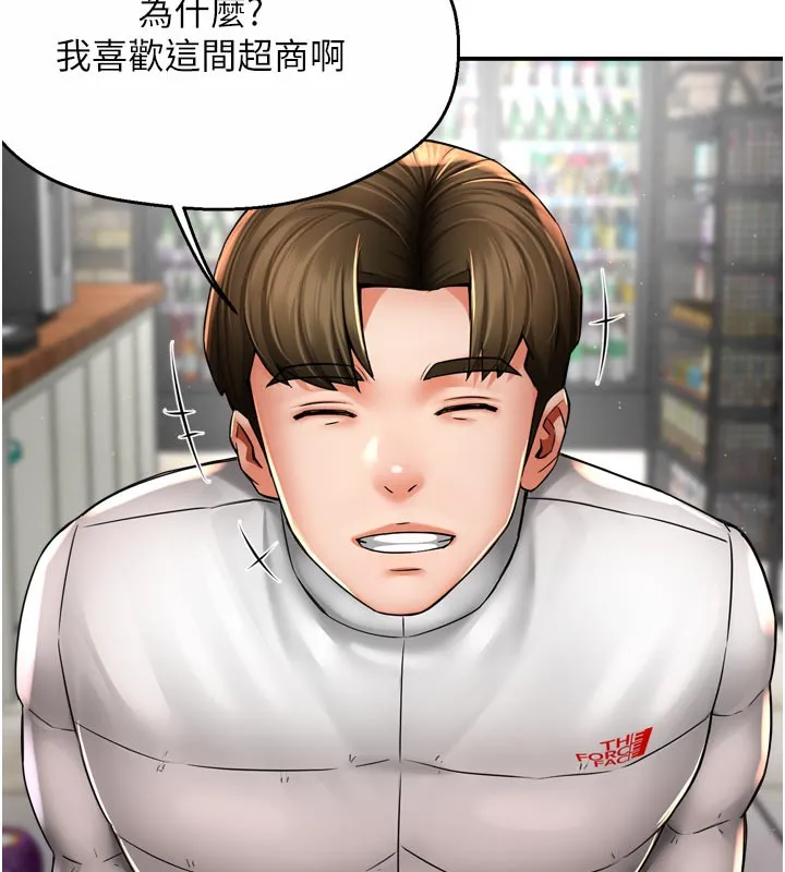 痒乐多阿姨 - 第75話-我們要不要結婚? - page 5