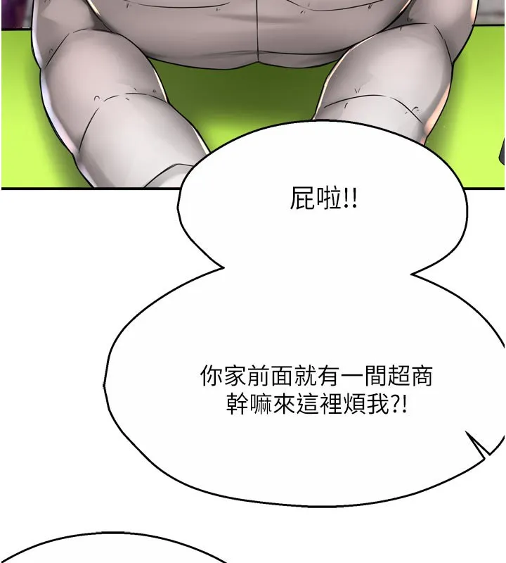 痒乐多阿姨 - 第75話-我們要不要結婚? - page 6