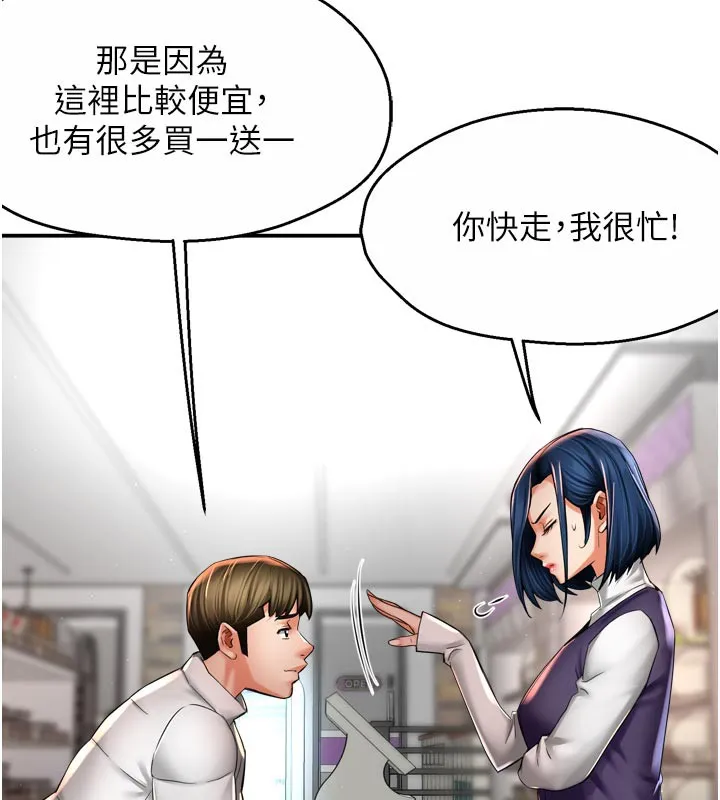 痒乐多阿姨 - 第75話-我們要不要結婚? - page 7