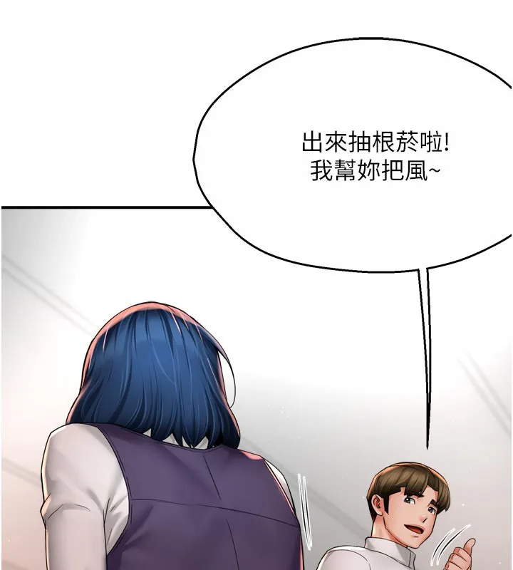 痒乐多阿姨 - 第75話-我們要不要結婚? - page 9