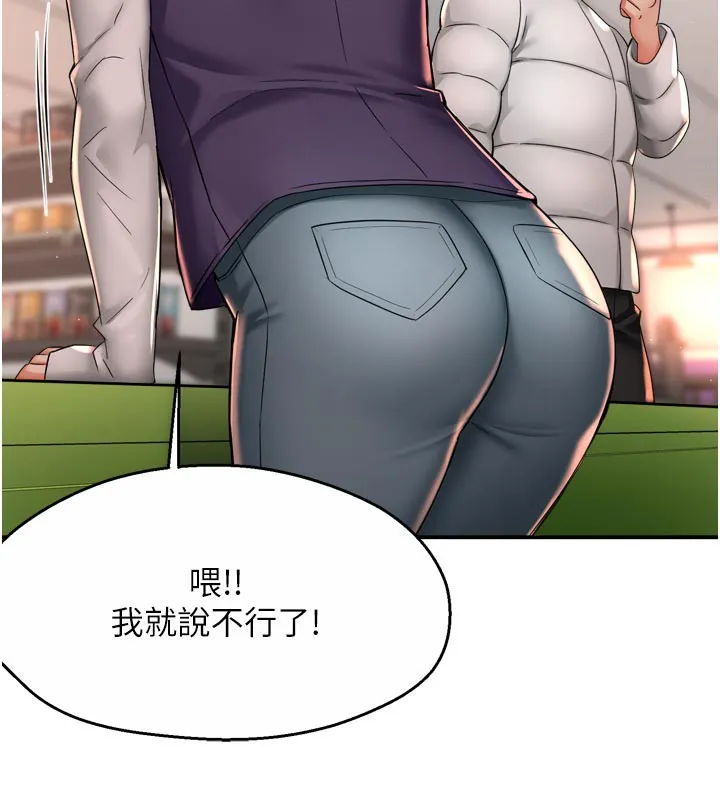 痒乐多阿姨 - 第75話-我們要不要結婚? - page 10