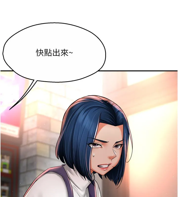 痒乐多阿姨 - 第75話-我們要不要結婚? - page 11
