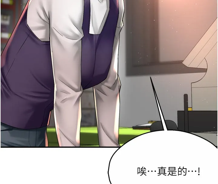 痒乐多阿姨 - 第75話-我們要不要結婚? - page 12