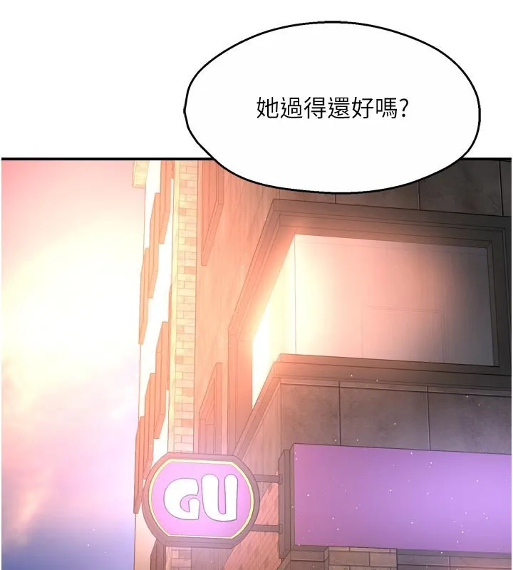痒乐多阿姨 - 第75話-我們要不要結婚? - page 15