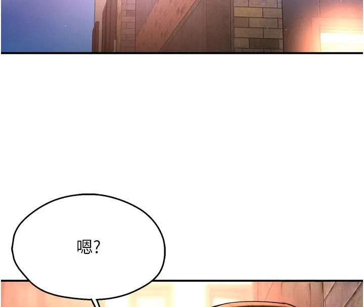 痒乐多阿姨 - 第75話-我們要不要結婚? - page 16