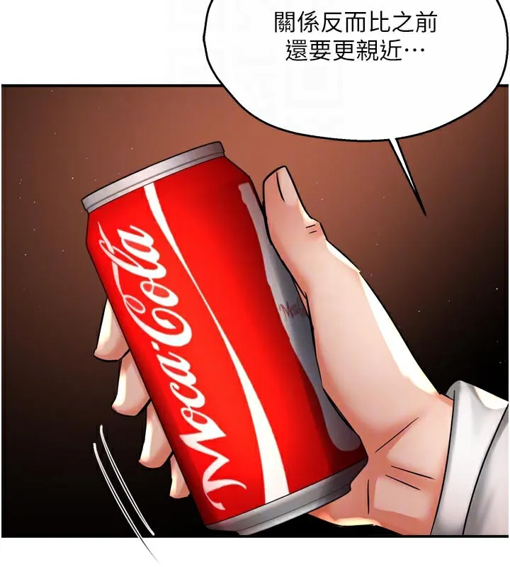 痒乐多阿姨 - 第75話-我們要不要結婚? - page 21