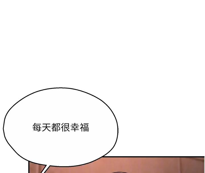 痒乐多阿姨 - 第75話-我們要不要結婚? - page 22