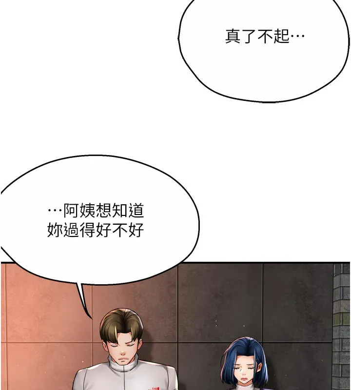 痒乐多阿姨 - 第75話-我們要不要結婚? - page 24