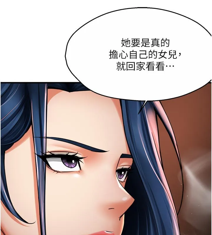 痒乐多阿姨 - 第75話-我們要不要結婚? - page 26