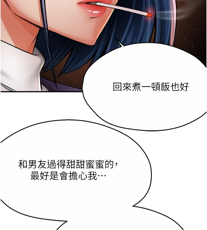 痒乐多阿姨 - 第75話-我們要不要結婚? - page 27