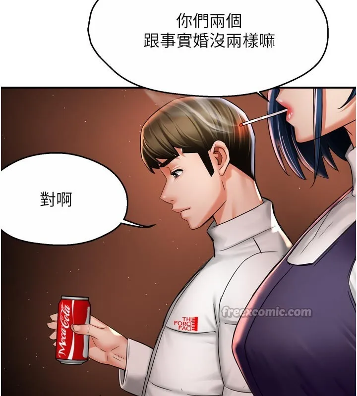 痒乐多阿姨 - 第75話-我們要不要結婚? - page 28