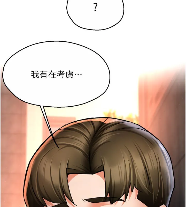 痒乐多阿姨 - 第75話-我們要不要結婚? - page 31